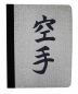 Preview: Schreibmappe mit Klemmhalter bedruckt mit Karate Schriftzeichen / Kanji