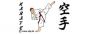 Preview: Glas Tasse mit Motiv Karate Figur