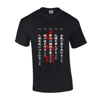 T-Shirt Karate Dojo Etikette - Kun