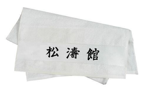 towel with Karate motive - Kopie - Kopie - Kopie